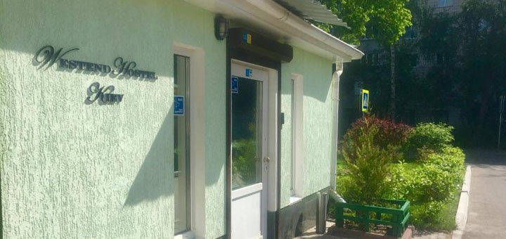 Одноместный номер «Комфорт» в хостеле «Westend Hostel Kiev» в Киеве. Забронировать со скидкой
