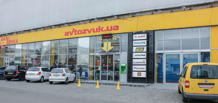 База Автозвука на Бандеры. Покупайте автотехнику со скидкой.