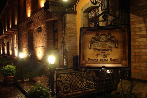 Discounts in the restaurant &quot;ungvarskaya restaurant&quot;