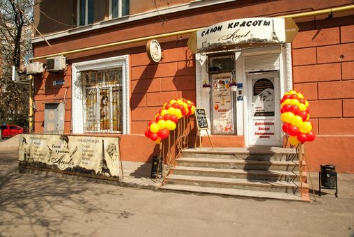 Салон краси «Анет» в Одесі. Записуйтесь на воскову депіляцію за акцією.