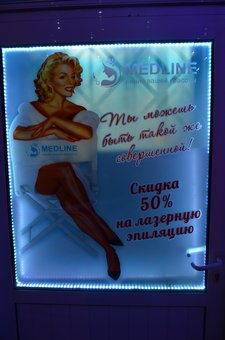 Центр лазерної епіляції «Медлайн» в Харкові. записуйтеся на лазерні видалення волосся по акції.