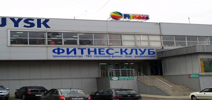 Спортивный клуб «Территория Fitness». Посещайте со скидкой