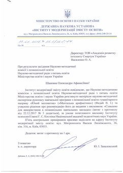 Соробан курсы в Академии развития интеллекта в Кременчуге. Записывайтесь по акции.