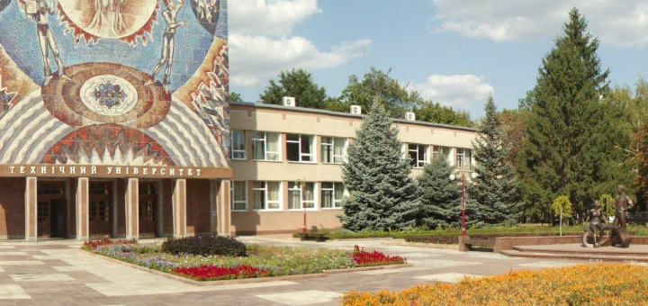 «Кировоградский национальный технический университет»
