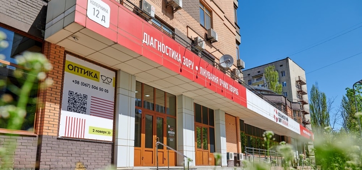 Знижка на обстеження зору у печерському центрі офтальмології