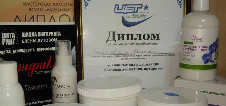 Средства для депиляции в студии Белоус Татьяны в Харькове. Записывайтесь на шугаринг по скидке.