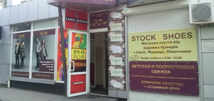 Низкие цены кальянная «LAMA ROOM»