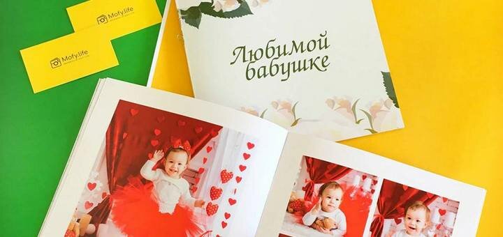 Сертифікат на друк фотокниги «Mofy.life». Замовити зі знижкою.