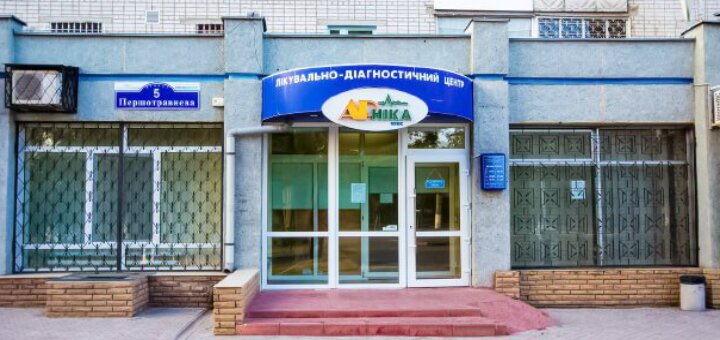 Акции сеть медицинских центров «Arnika»