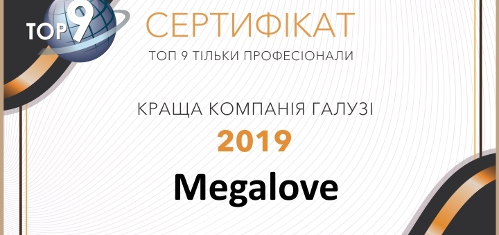 Міжнародне шлюбне агентство «Megalove». Заміжжя з іноземцем.