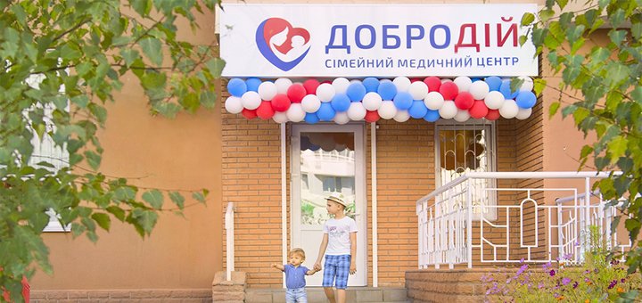 Семейный медицинский центр «Добродий»