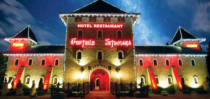 Hotel and restaurant complex "Fortec Getman" near Kiev. Original restaurants in Kiev. Original hotels in Kiev.