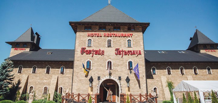 Room at the Fortetsya Getmana Hotel. Book a hotel room at a discount. Hotels near Kiev at a discount.