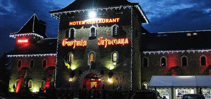 Room at the Fortetsya Getmana Hotel. Book a hotel room at a discount. Hotels near Kiev at a discount.