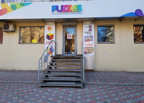 Магазин-клуб настільних ігор у «Puzzles» у Дніпрі.