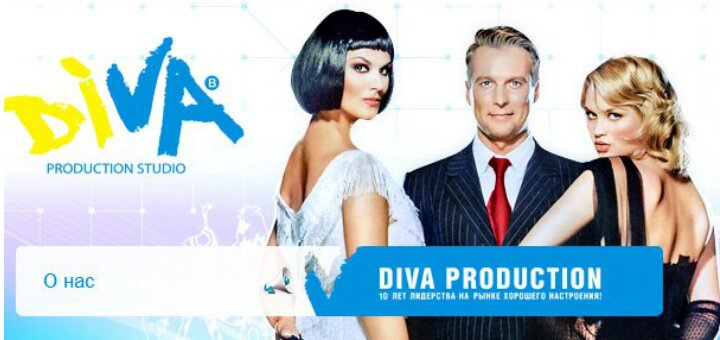 Створення успішних інтернет-проектів від diva production