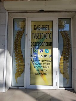 Голкомінералотерапія в Центрі комплексного оздоровлення Тибету «TRINITY-GH» в Одесі. Записатися зі знижкою.