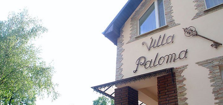 Номер в отеле «Вилла Палома». Отель «Villa Paloma». Забронировать номер со скидкой. Недорогте отель в Киеве.