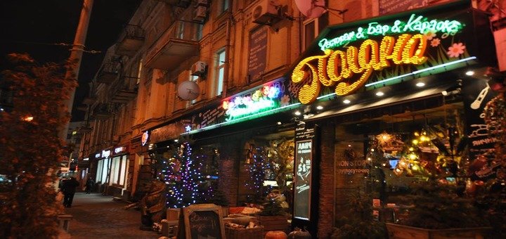 Ресторан-караоке-бар «Поляна». Посещайте по акции