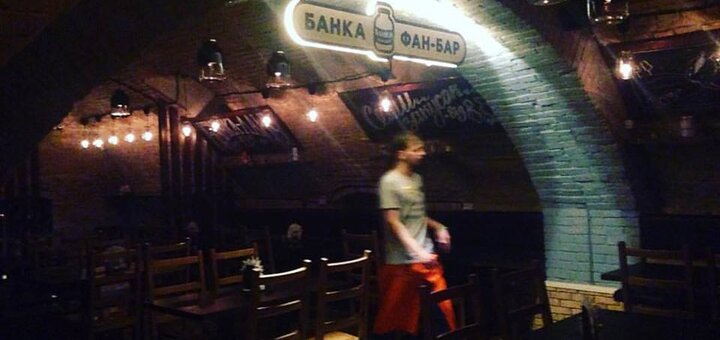 Скидка на напитки в суботу и воскресенье от Фан-бара Банка