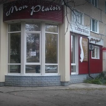 Women&#39;s haircut in the beauty salon mon plaisir poltava. sign up for a women&#39;s haircut for the promotion