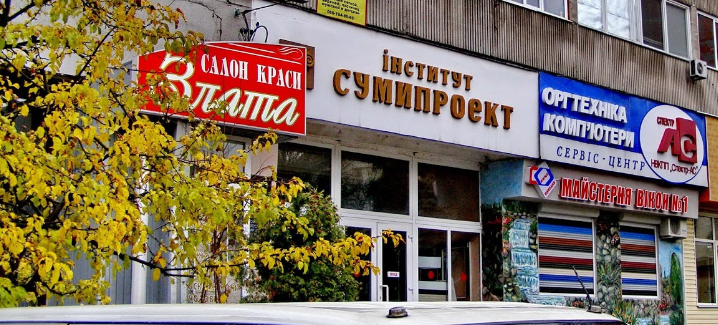 Доступные цены в Злата