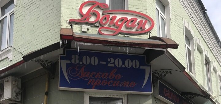 Discounts in the hairdressing salon bogdan