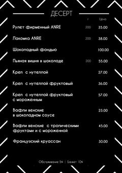 Кафе Anre (бывшее Veranda) в Харькове 14