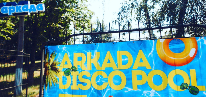 Меню пляжного спортивно-оздоровительного комплекса Arkada Disco Pool 4