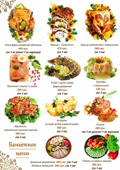 Menu of the family hall restaurant in zaporozhye 1
