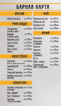 Меню ресторану food wok в дніпрі 9