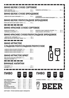 Меню бара goodbar в києві 4