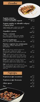 Меню суши-бара Nakama в Киеве 7