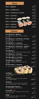 Меню суши-бара Nakama в Киеве 1
