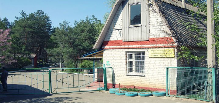 Центральный въезд на базу отдыха «Поштовик» в Днепре. Посетите базу отдыха по акции.