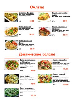 Меню доставки еды Juicy в Днепре 5