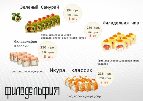 Menu at Red Fish restaurant in Dnipro 5