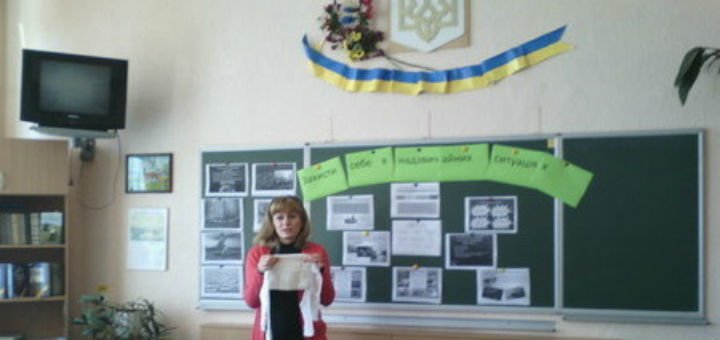 Уроки в Средней общеобразовательной школе №123 в Днепре