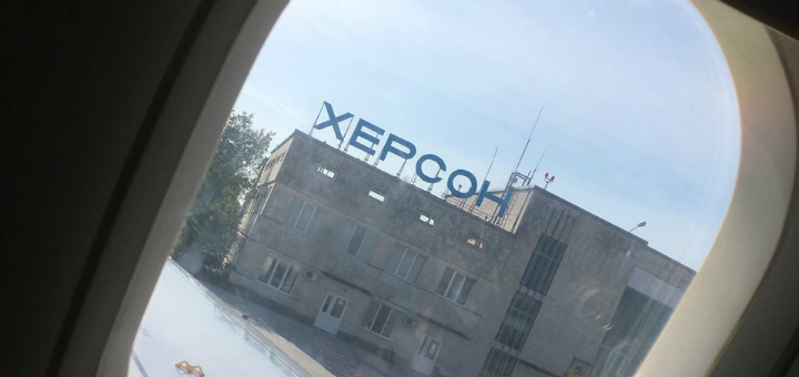 Аэропорт