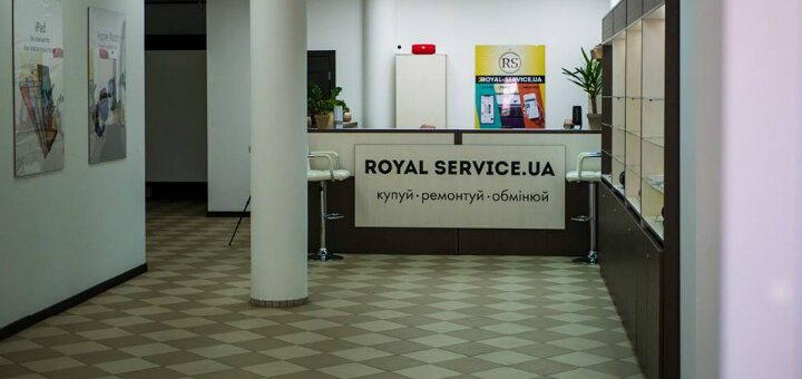 Discounts electronics repair &quot;royal service&quot;