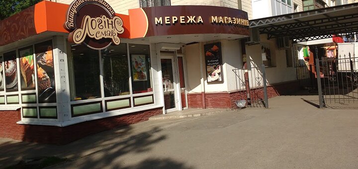 Акционные предложения в кондитерском магазине «ЛогинСсмак»