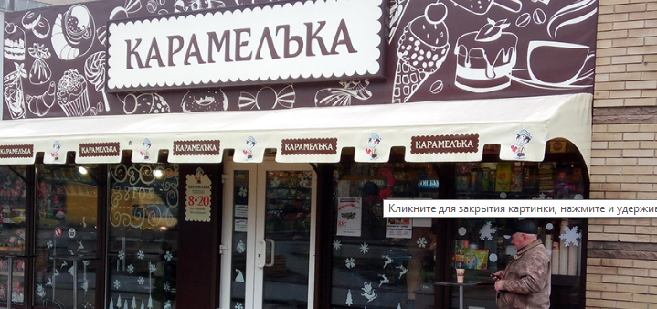 Скидки в кондитерской Карамелька