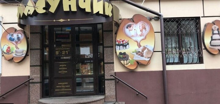 Кондитерская недорого