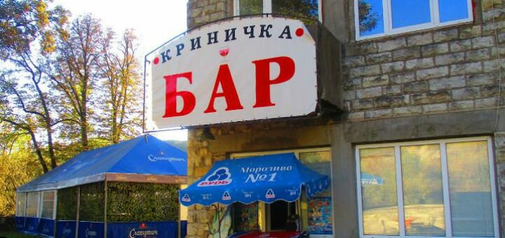 Криничка
