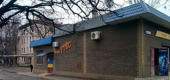 Утёс