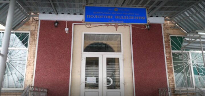 Maternity ward of the central city hospital no. 1