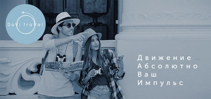 Туры в Америку от турагентства «DaVi Travel». Забронировать со скидкой.