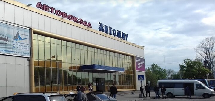 Знижки на автовокзалі «житомир»