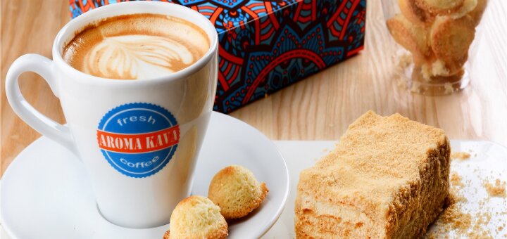 Aroma Kava на Центральном проспекте
