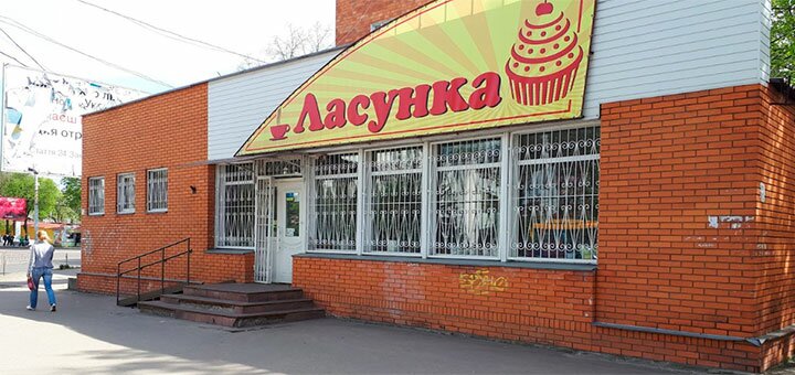 Скидки на меню в кафе Ласунка в Сумах3